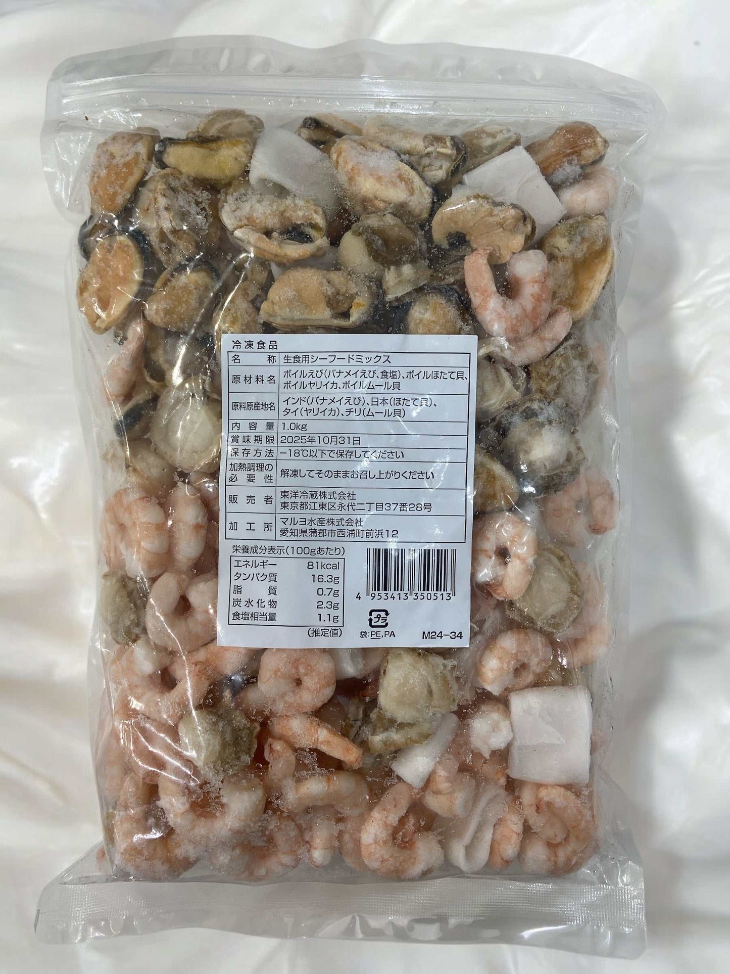 シーフードミックス  生食用　加熱済  冷凍食品  1kg   エビ イカ ホタテ ムール貝  【大容量でお得】