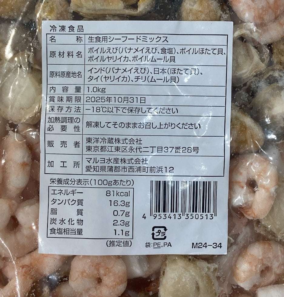 シーフードミックス  生食用　加熱済  冷凍食品  1kg   エビ イカ ホタテ ムール貝  【大容量でお得】
