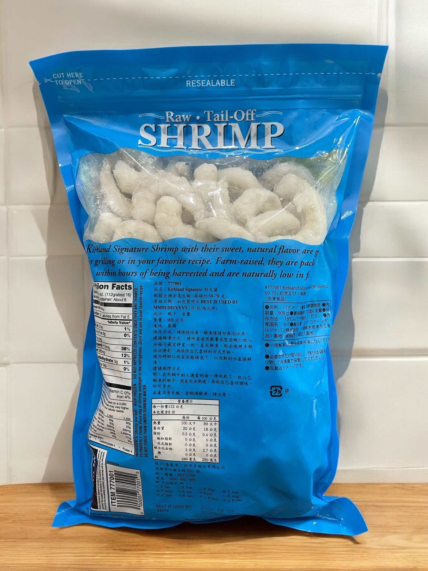 【冷凍商品】KS  SHRIMP  冷凍 むきえび   エビ 海老　 尾なし ボイルなし サイズ  50-70　/  カークランドシグネチャー