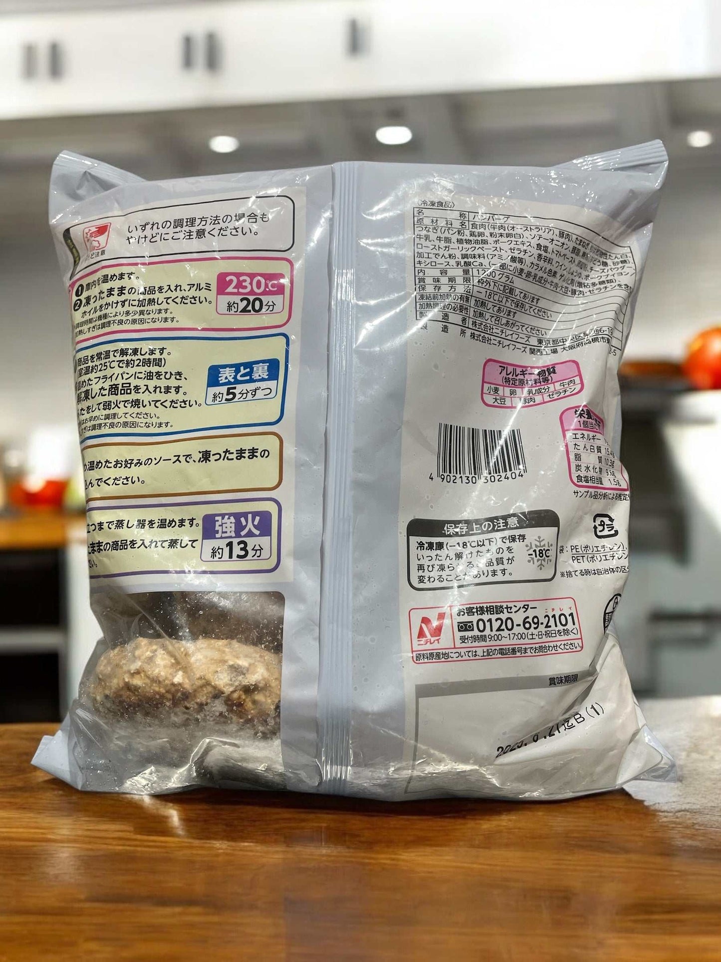 【冷凍商品】　ニチレイ　香ばし　グリエハンバーグ　10個入り　1.2kg　冷凍食品