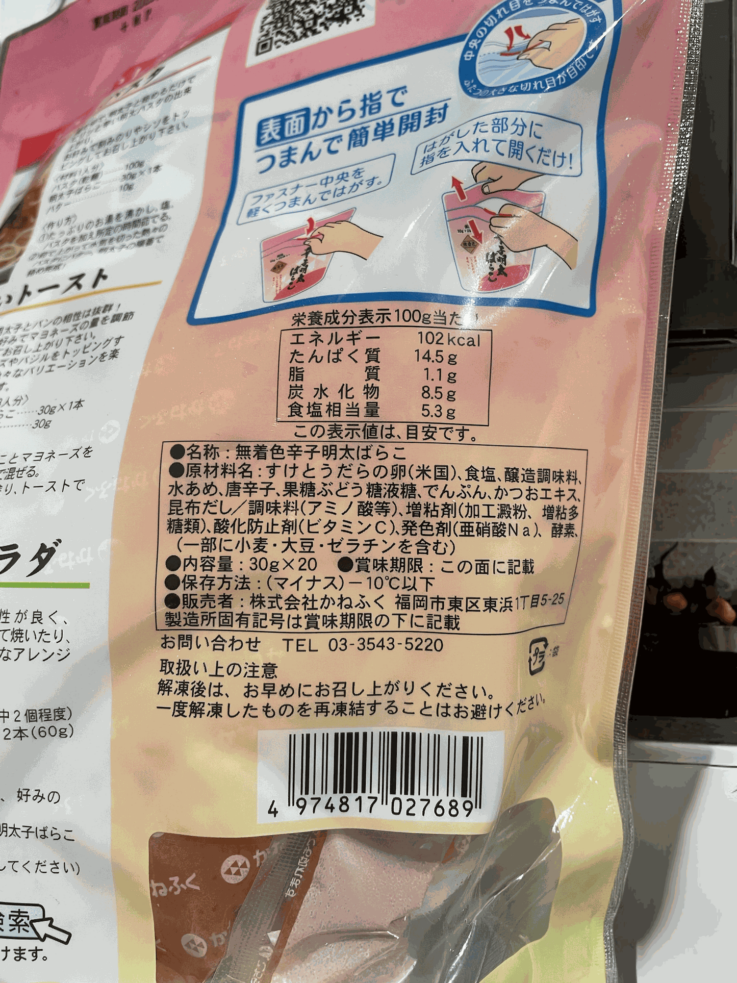【冷凍商品】 かねふく 辛子明太 ばらこ   無着色   30g × 20個入り　冷凍食品