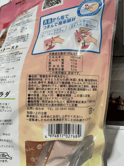 【冷凍商品】 かねふく 辛子明太 ばらこ   無着色   30g × 20個入り　冷凍食品