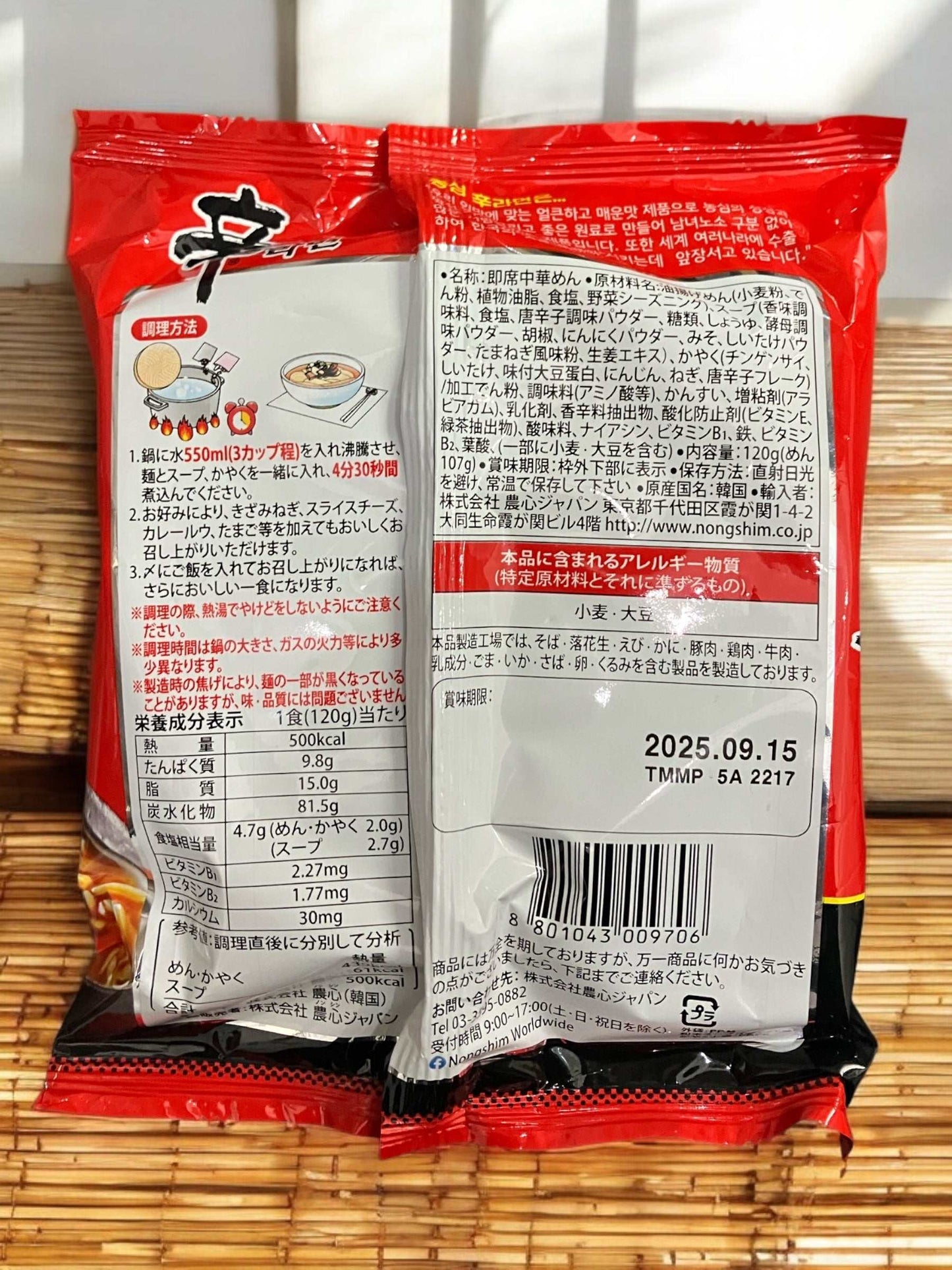 農心  辛ラーメン 120g × 20袋入り セット【お得】  袋ラーメン