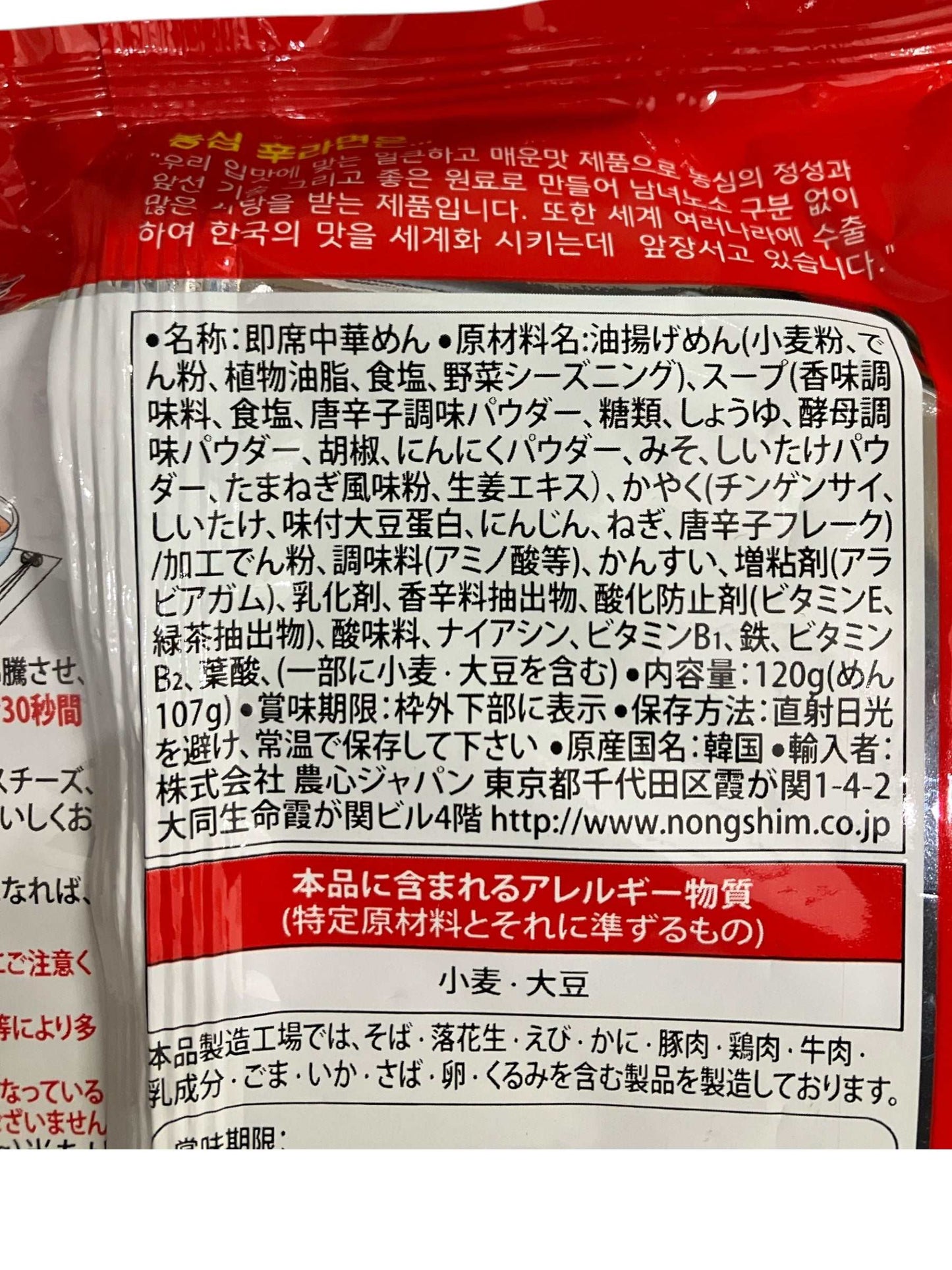 農心  辛ラーメン 120g × 20袋入り セット【お得】  袋ラーメン