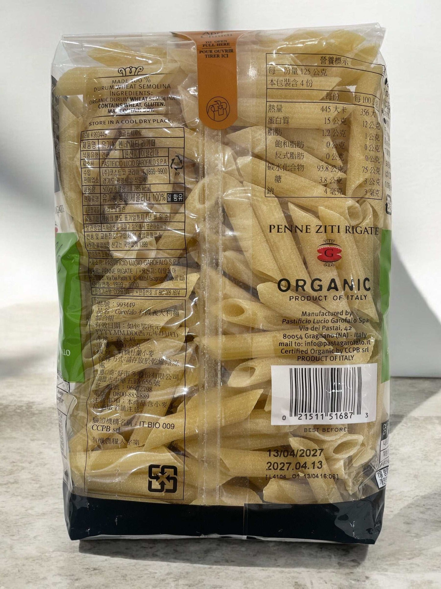 ガロファロ オーガニック ショートパスタ ペンネ リガータ 500g パッケージ