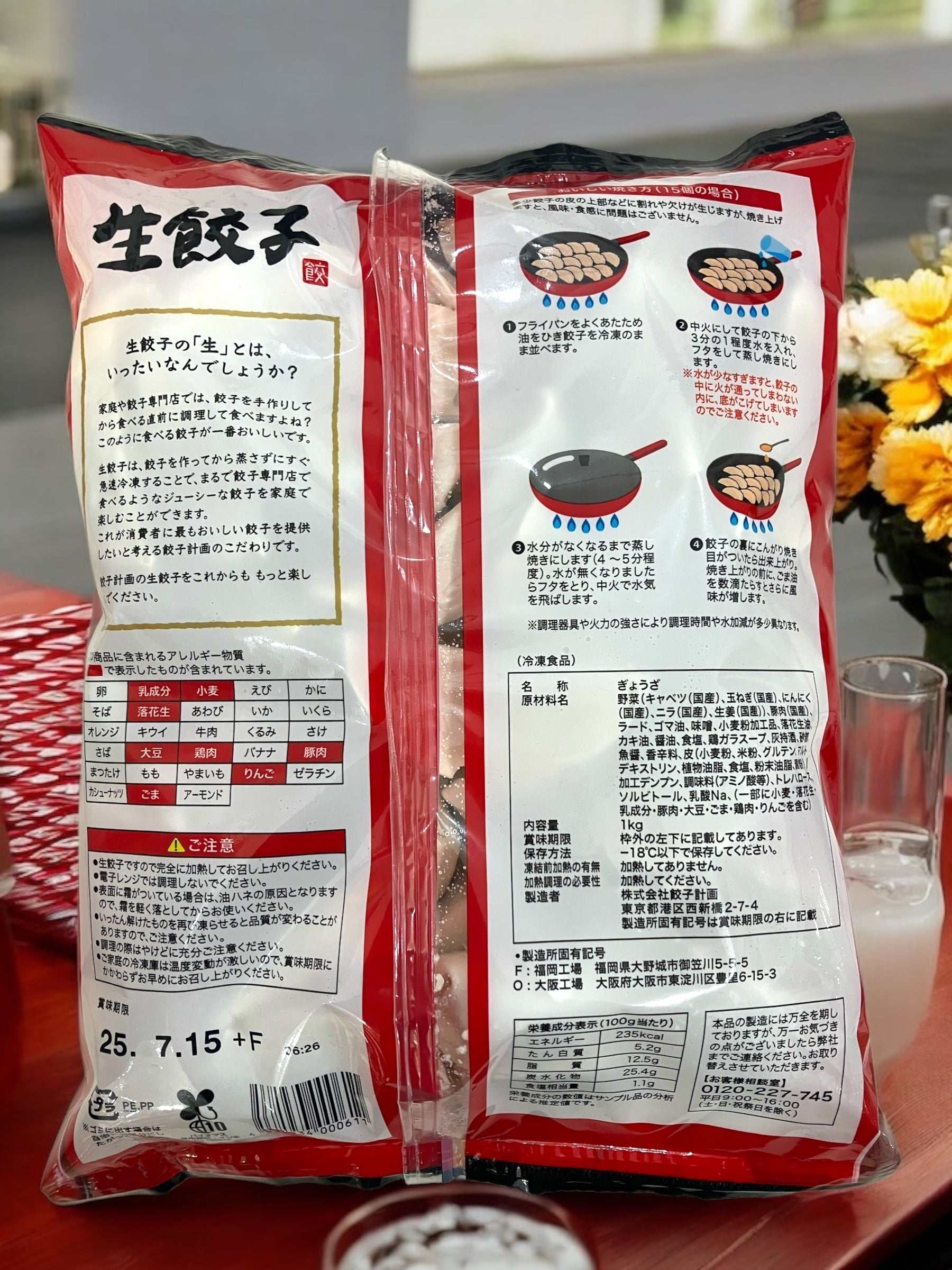 餃子計画 肉餃子　冷凍餃子 1kg 50個入り 国内生産 ジューシー生餃子