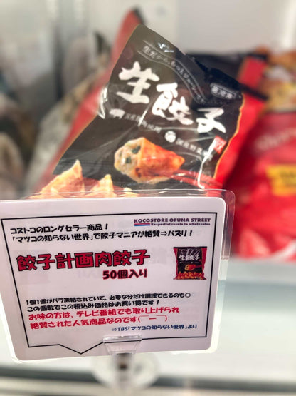 餃子計画 肉餃子　冷凍餃子 1kg 50個入り 国内生産 ジューシー生餃子