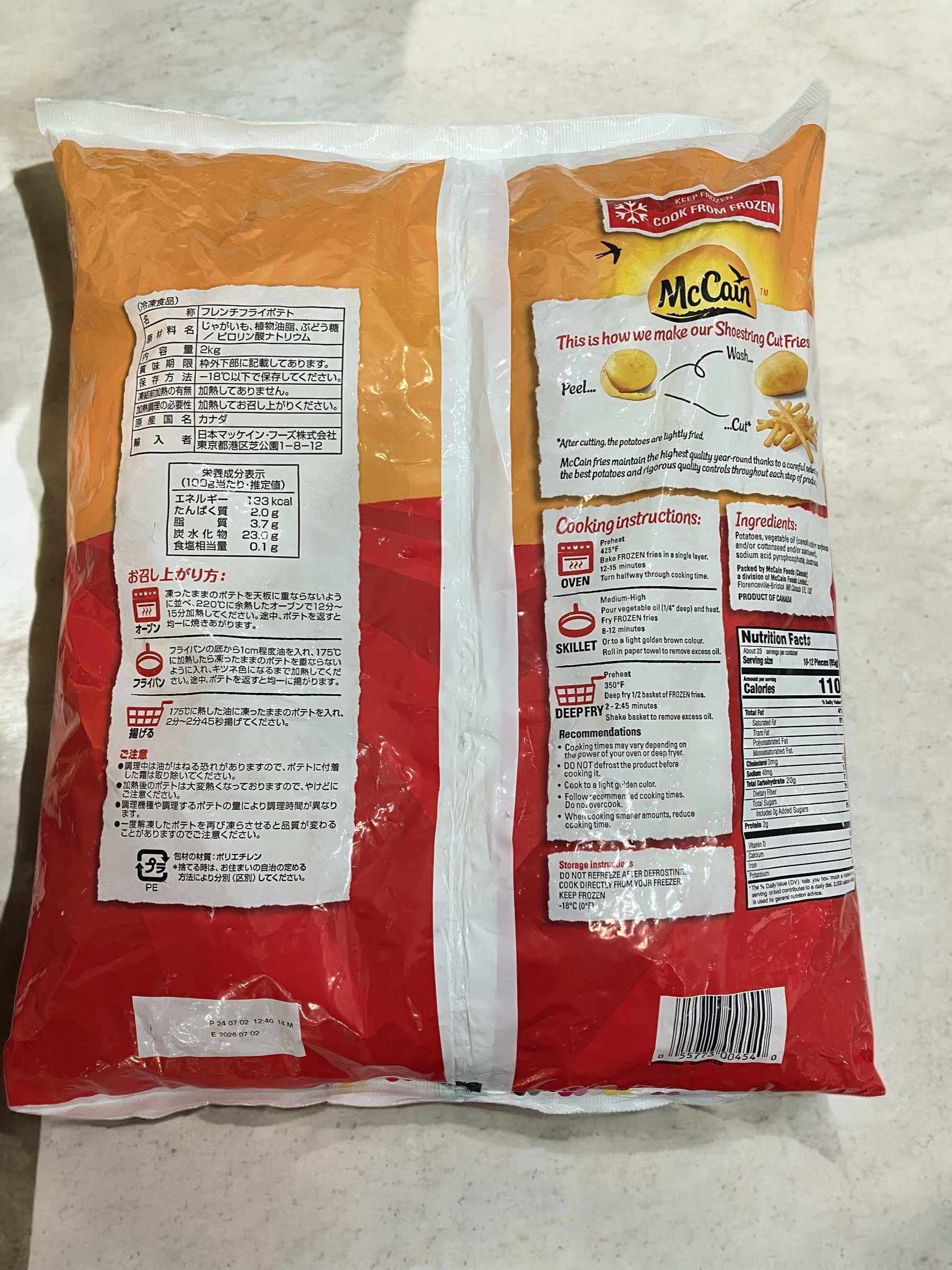 マッケイン ポテト  シュートリングスポテト 2kg 冷凍 フライドポテト