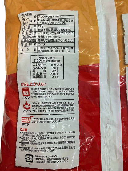マッケイン ポテト  シュートリングスポテト 2kg 冷凍 フライドポテト