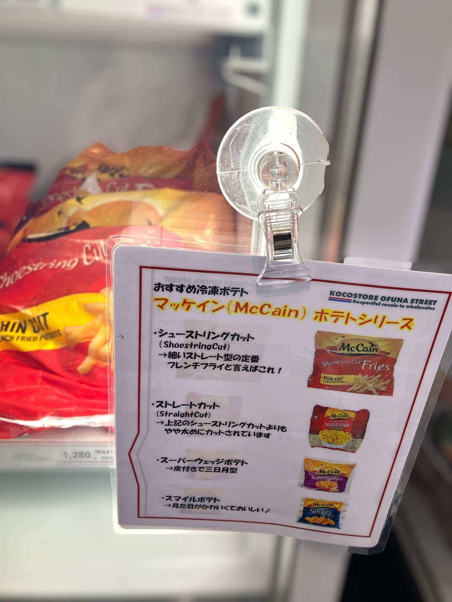 ハッシュドポテト マッケイン  2.26kg 冷凍食品