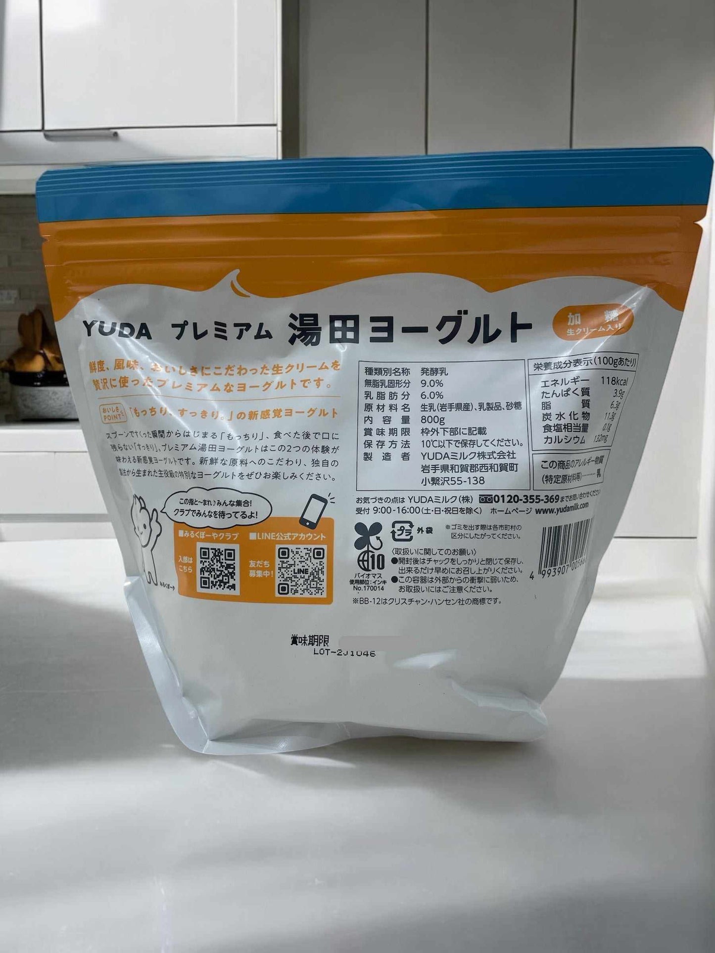 湯田ヨーグルト 【冷蔵商品】 プレミアム   加糖　800g   YUDA  ヨーグルト