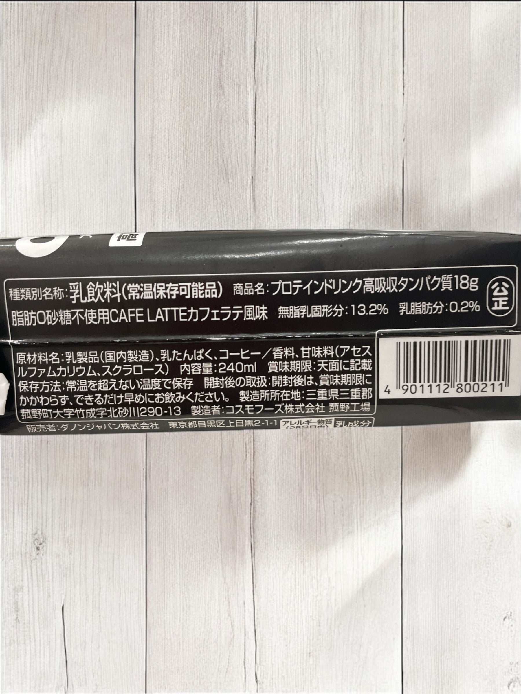 ダノン オイコス プロテインドリンク カフェラテ 風味 240mlパック飲料