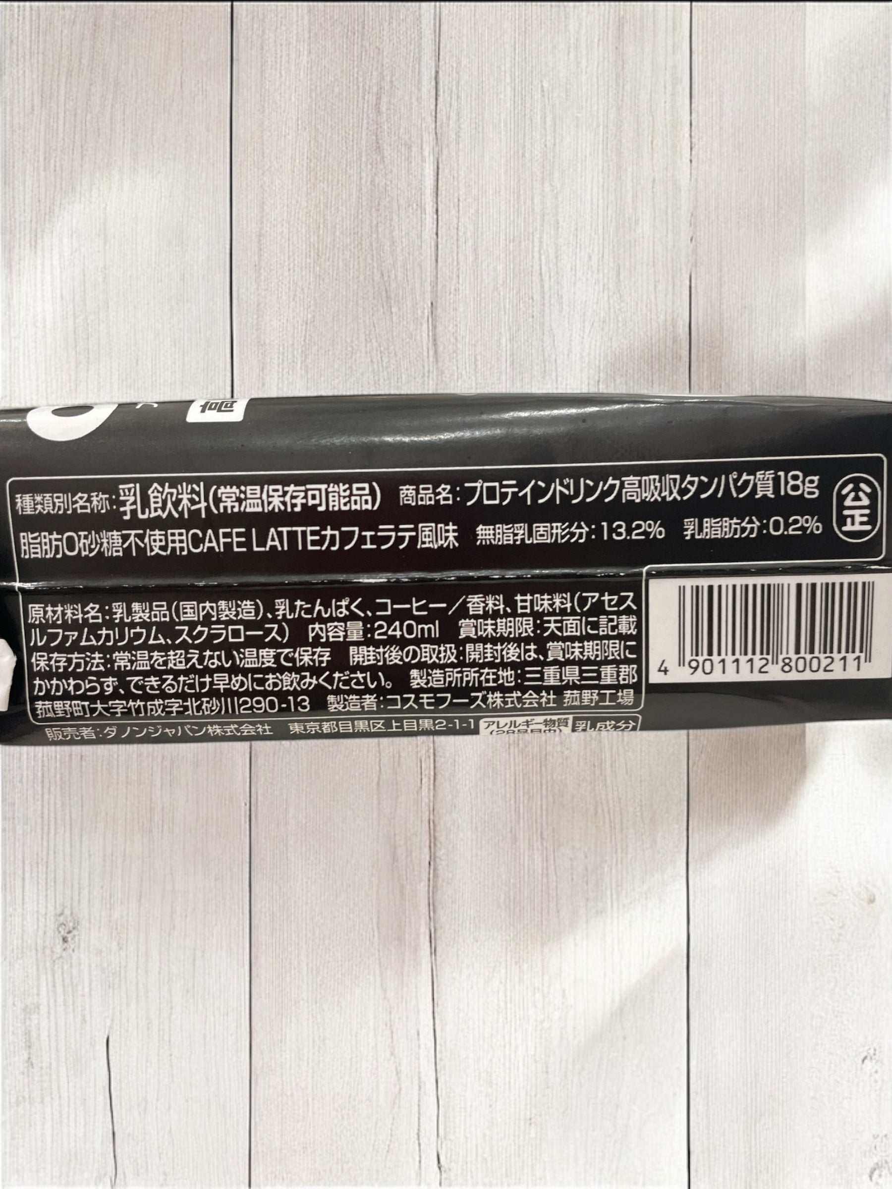 ダノン オイコス カフェラテ風味高吸収プロテインドリンク240ml×12本セット