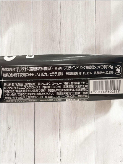 ダノン オイコス カフェラテ風味高吸収プロテインドリンク240ml×12本セット