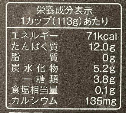 【冷蔵商品】  オイコス  プレーン 無糖   砂糖不使用   113g  ヨーグルト　 高吸収たんぱく質   ダノン  ラベルレス 【お得】