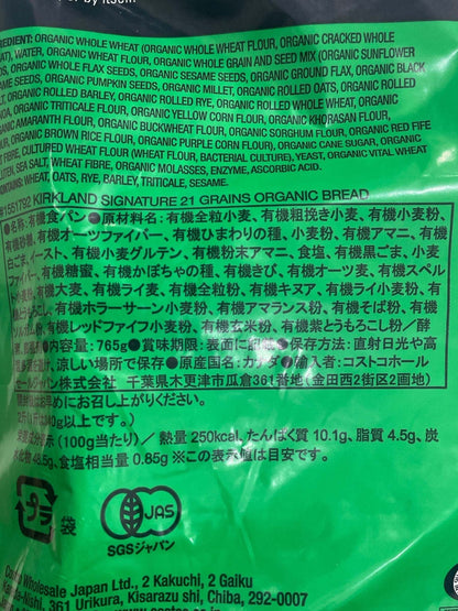 オーガニック ローフ　カークランドシグネチャー