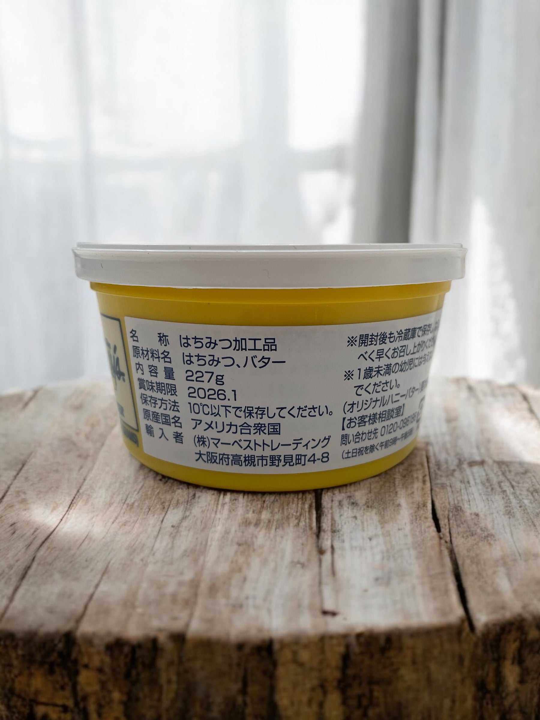 ハニーバター【冷蔵商品】ダウニーズ   227g   HONEY  BUTTER   /  Downey’s  アメリカ産