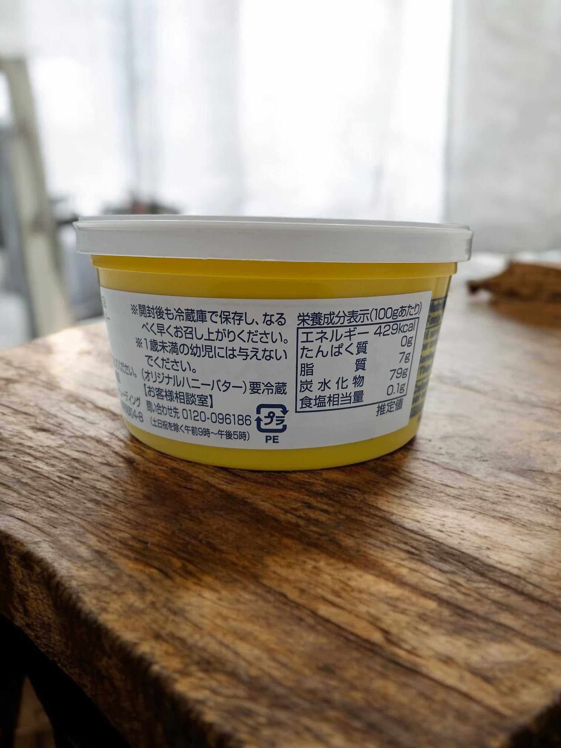 ハニーバター【冷蔵商品】ダウニーズ   227g   HONEY  BUTTER   /  Downey’s  アメリカ産