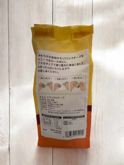【冷蔵商品 チーズ】モッツァロール スモーク   MOZZA ROLL 15個入り 240g  スモークチーズ  スロバキア産