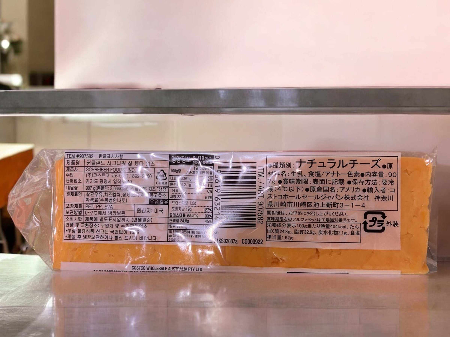 シャープチェダーチーズ　907g　【冷蔵商品 チーズ】KS 　/ カークランドシグネチャー  アメリカ産 チルド便