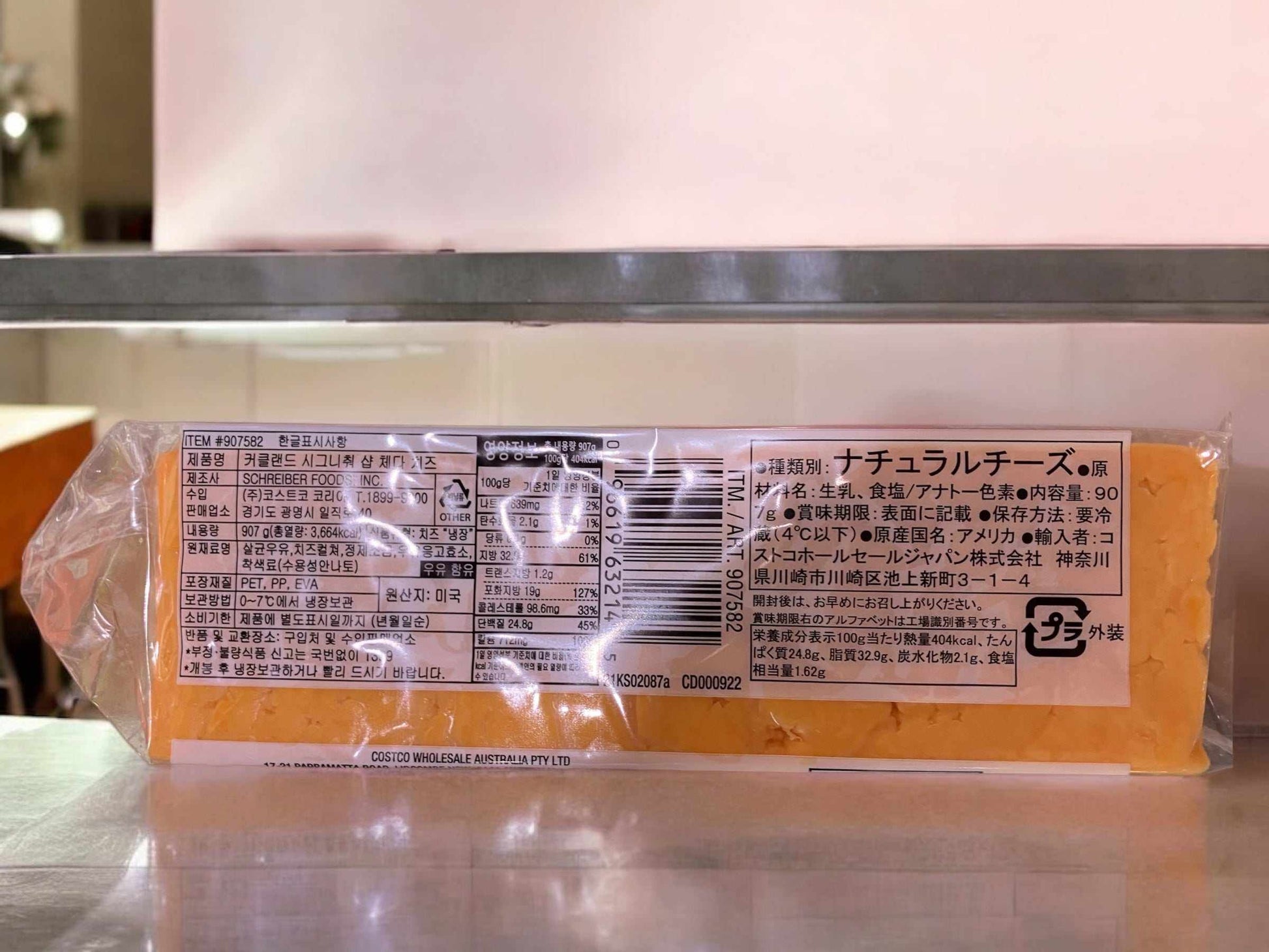 シャープチェダーチーズ　907g　【冷蔵商品 チーズ】KS 　/ カークランドシグネチャー  アメリカ産 チルド便