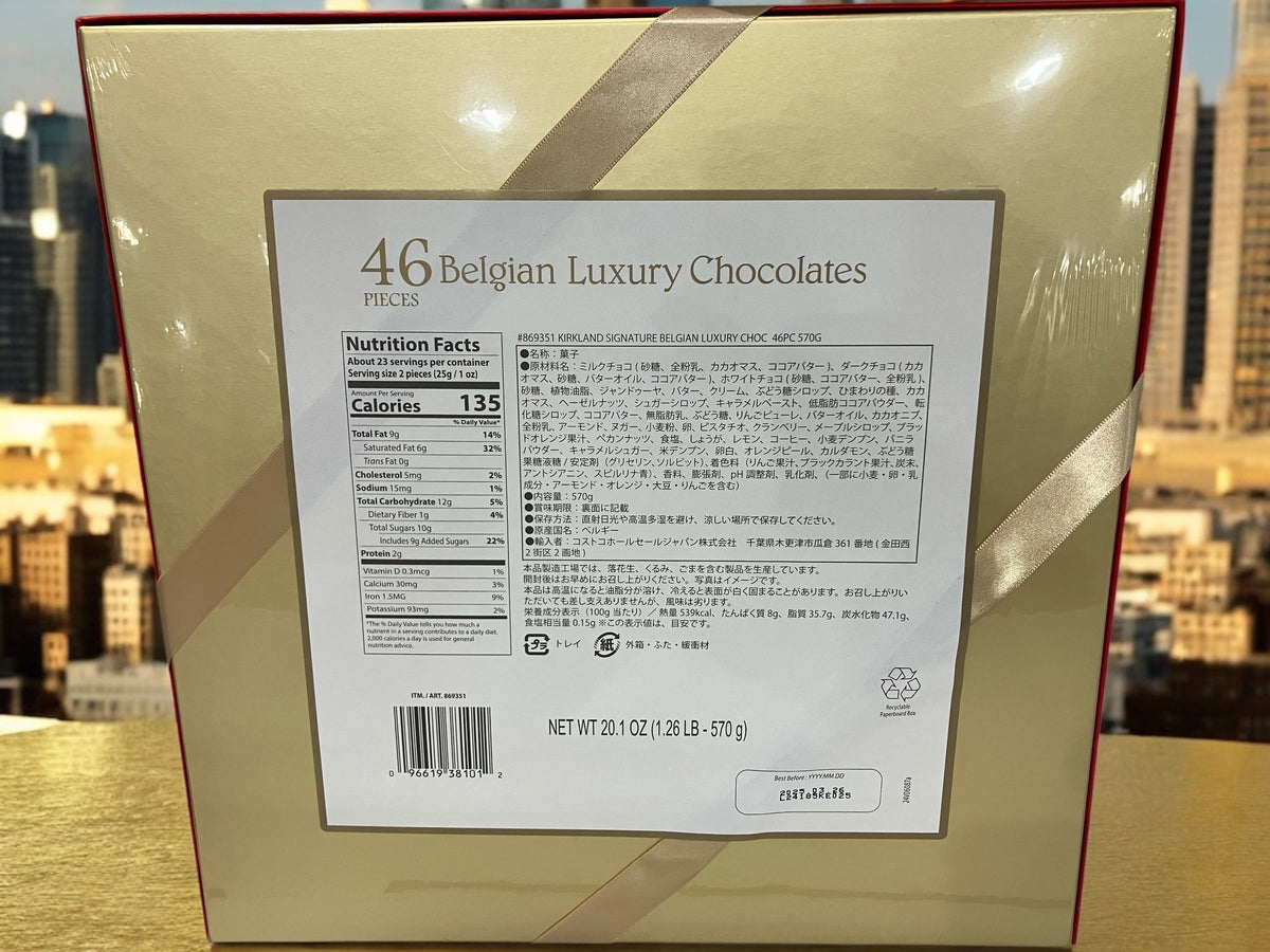 カークランドシグネチャー ベルジャンチョコレート アソート 570g 46個入り