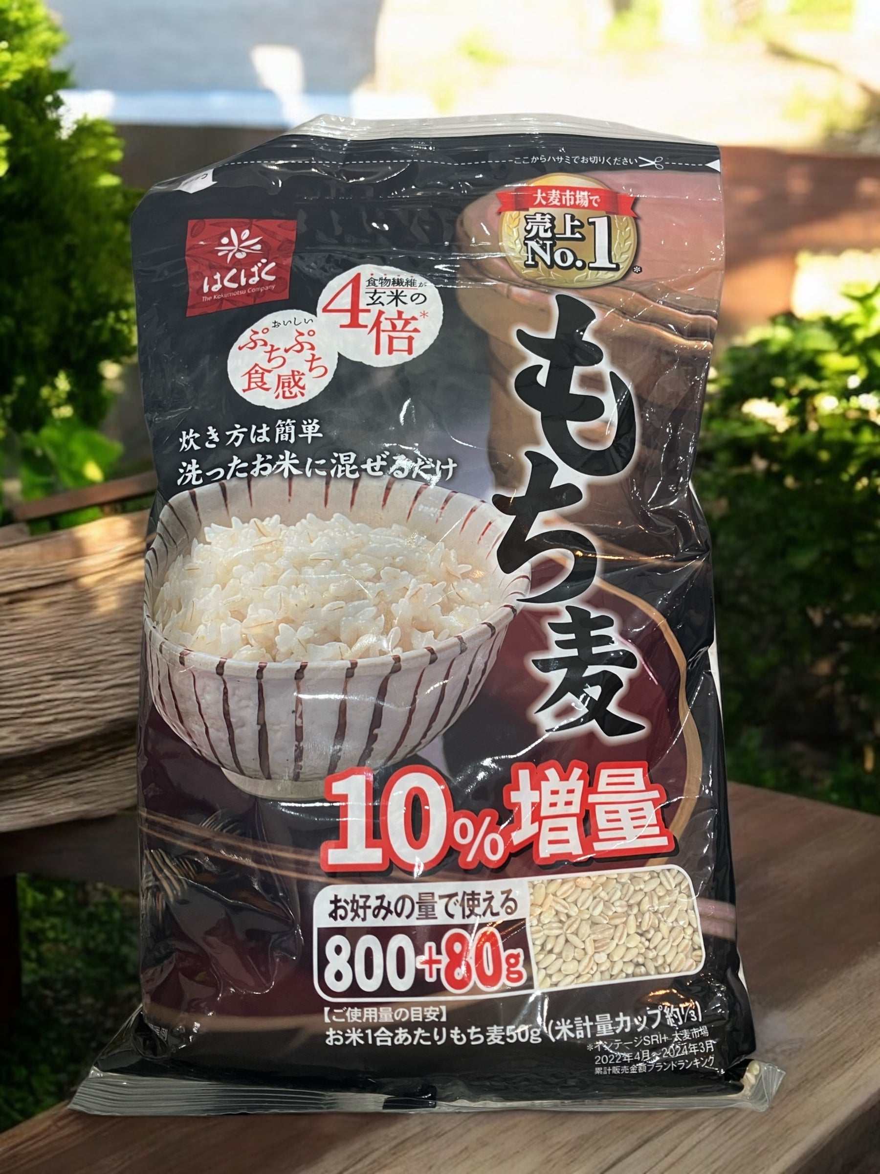 はくばく もち麦 880g お得な炊飯用穀類で健康的な食生活 – コストコ