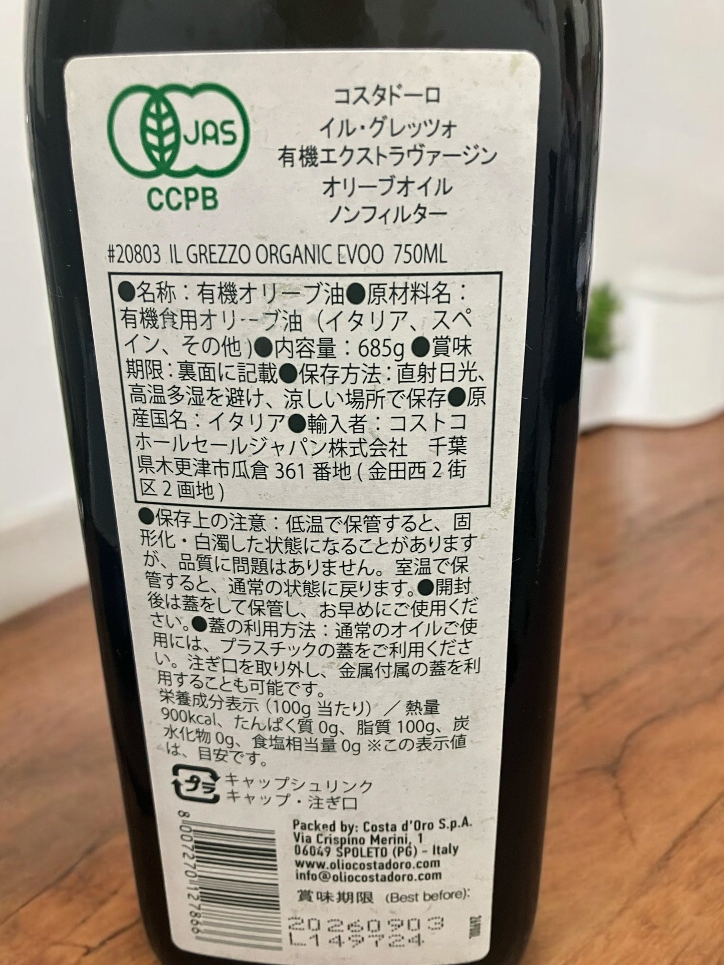 コスタドーロ  イル グレッツォ オーガニック  エクストラバージン オリーブオイル  685g