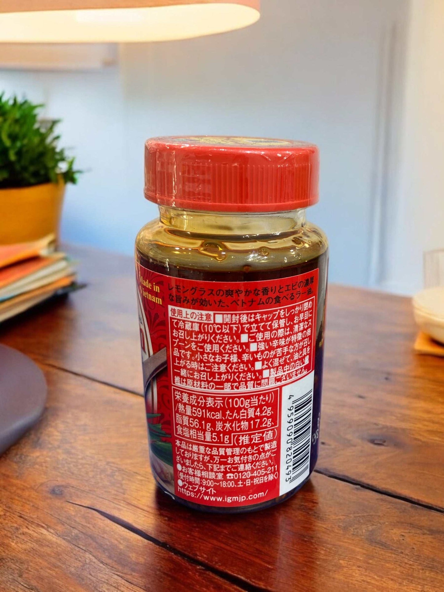 ベトナム サテトム 100g × 3個入り　食べる ラー油   シンチャオ  Xin chao!
