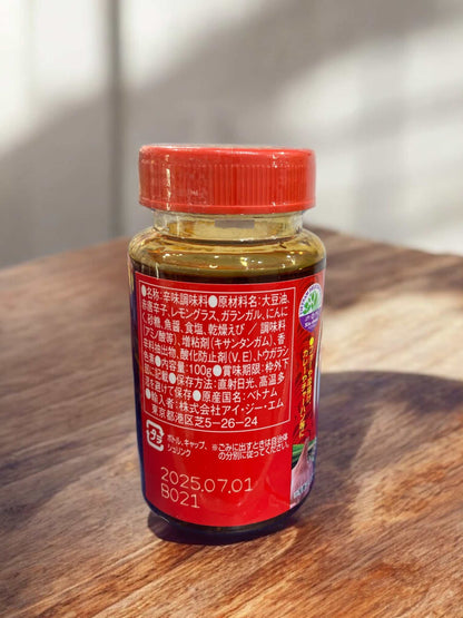 ベトナム サテトム 100g × 3個入り　食べる ラー油   シンチャオ  Xin chao!