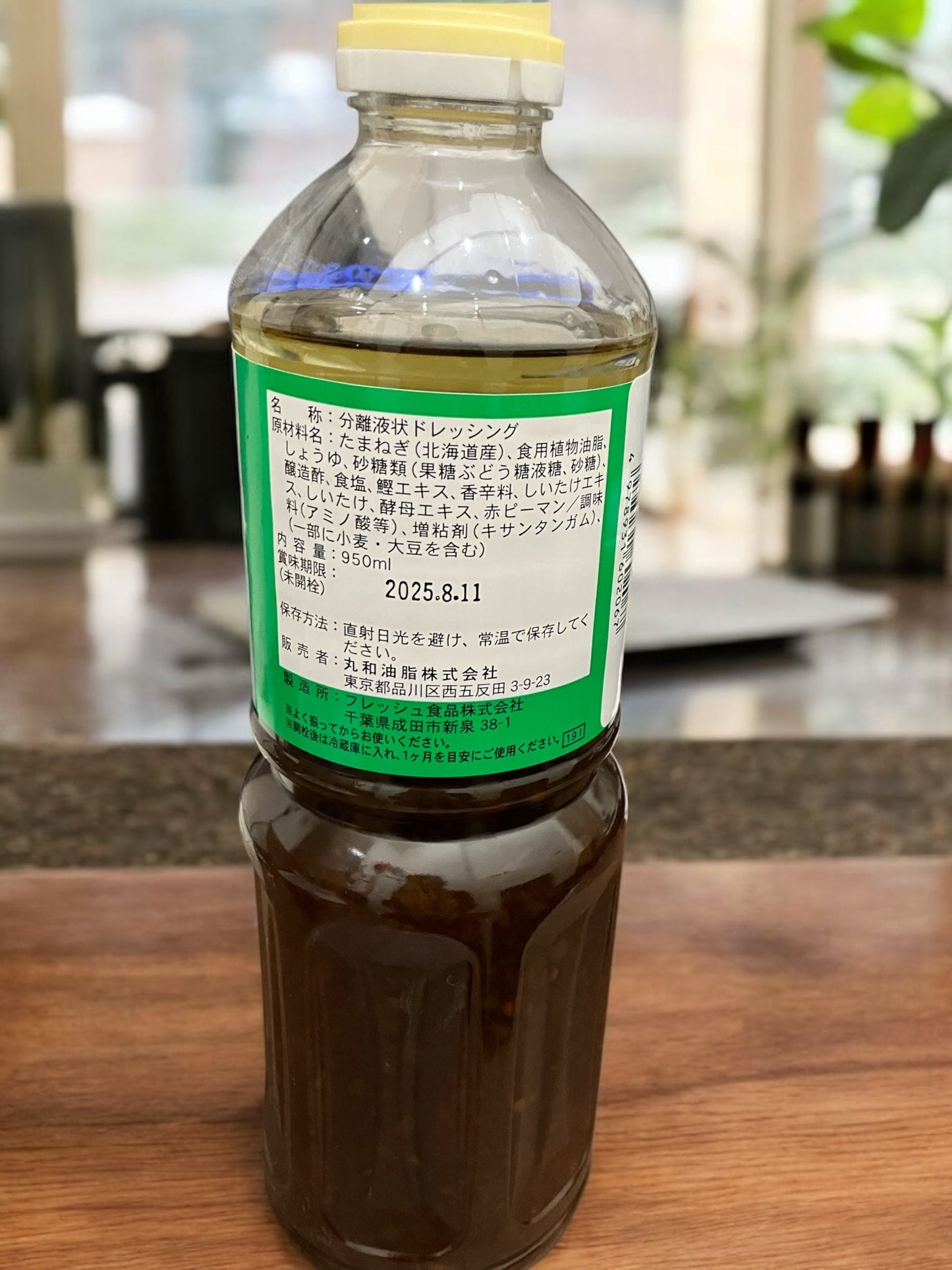 丸和油脂　和風たまねぎドレッシング　950ml