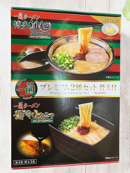 一蘭 ラーメン プレミアム2種セット  10食入り　