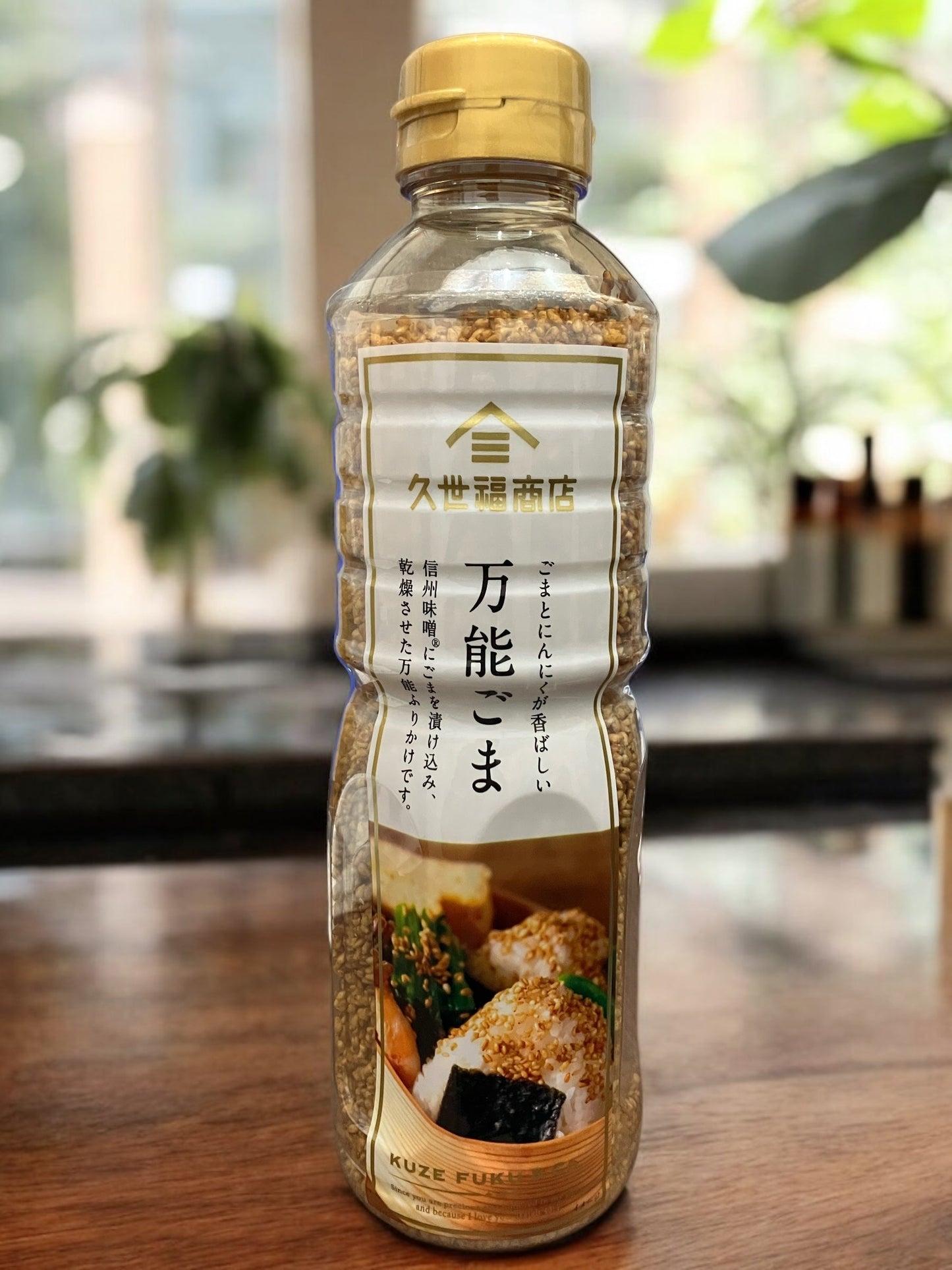 久世福商店 万能ごま調味料のボトル。信州味噌漬けごまとにんにくの風味。