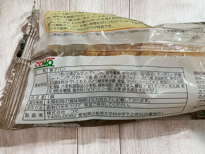 【パン】低糖質 クロワッサン  1個　小分け販売