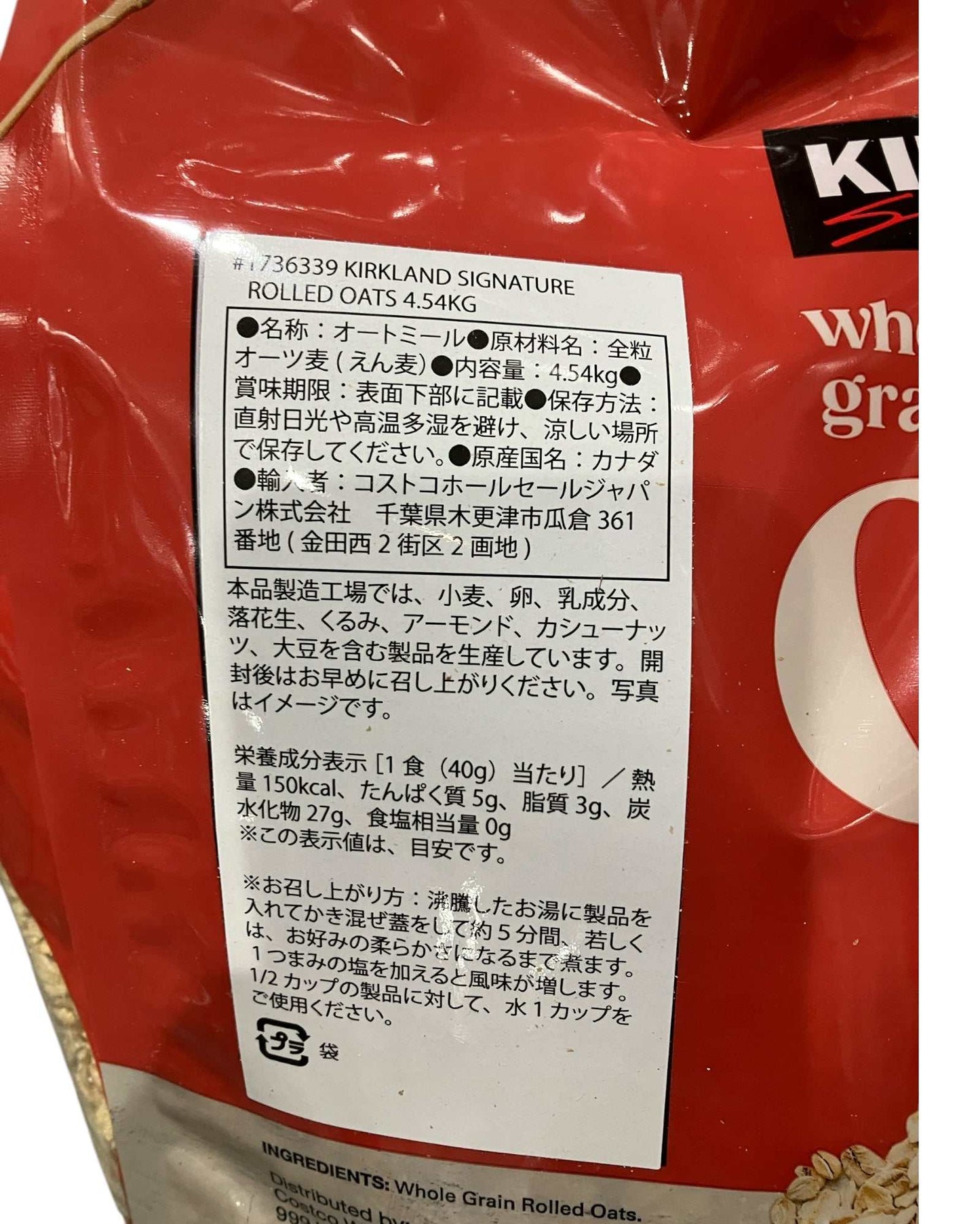 KS オートミール　4.54kg  / カークランドシグネチャー　オーツ麦100％　カナダ産