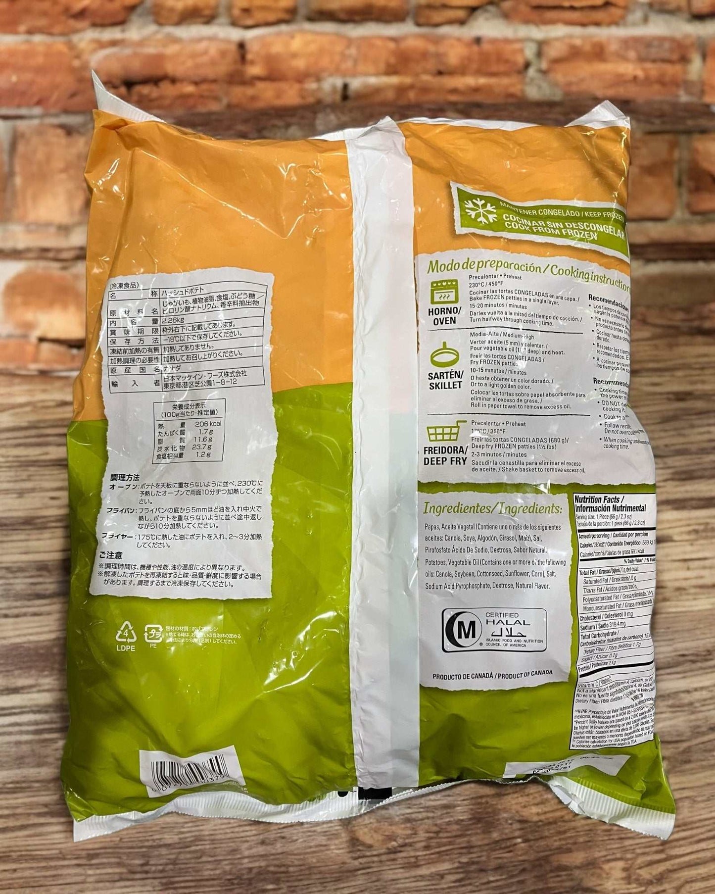ハッシュドポテト マッケイン  2.26kg 冷凍食品