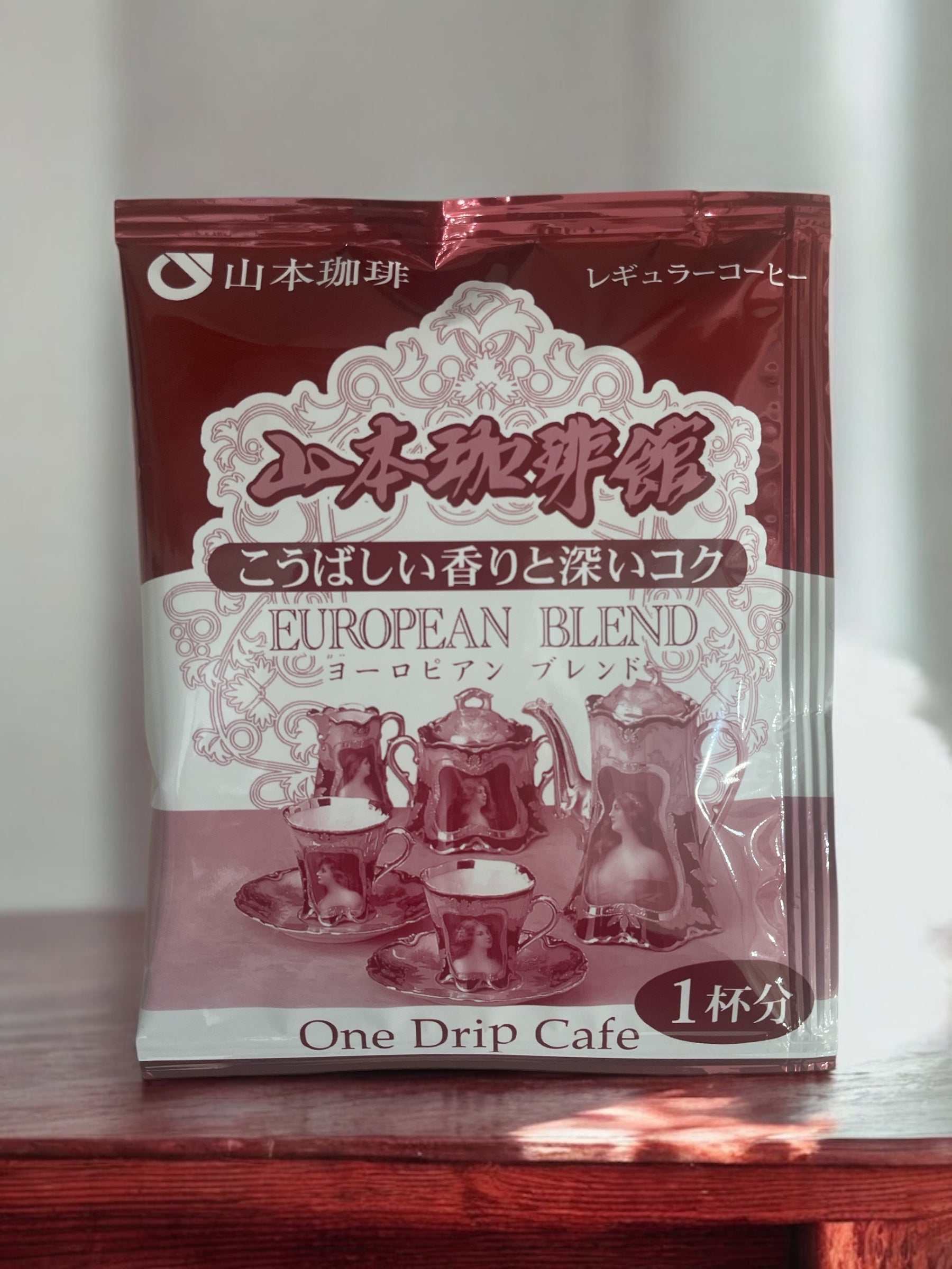 山本珈琲館ヨーロピアンブレンドドリップバッグコーヒー包装イメージ
