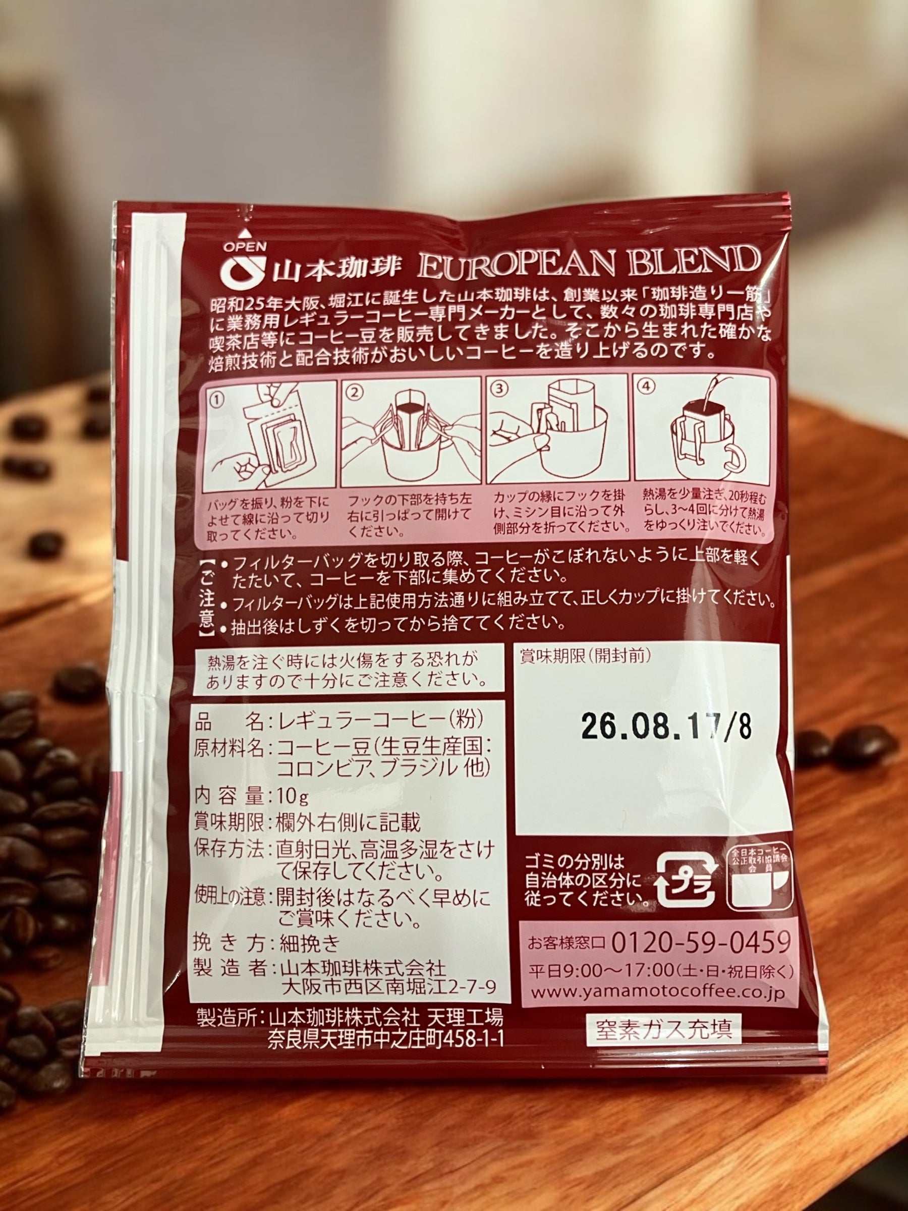 山本珈琲館 ヨーロピアンブレンド ドリップバッグコーヒー　60杯分 セット山本珈琲館ヨーロピアンブレンドドリップバッグ、1杯分、小分け販売用パッケージ。