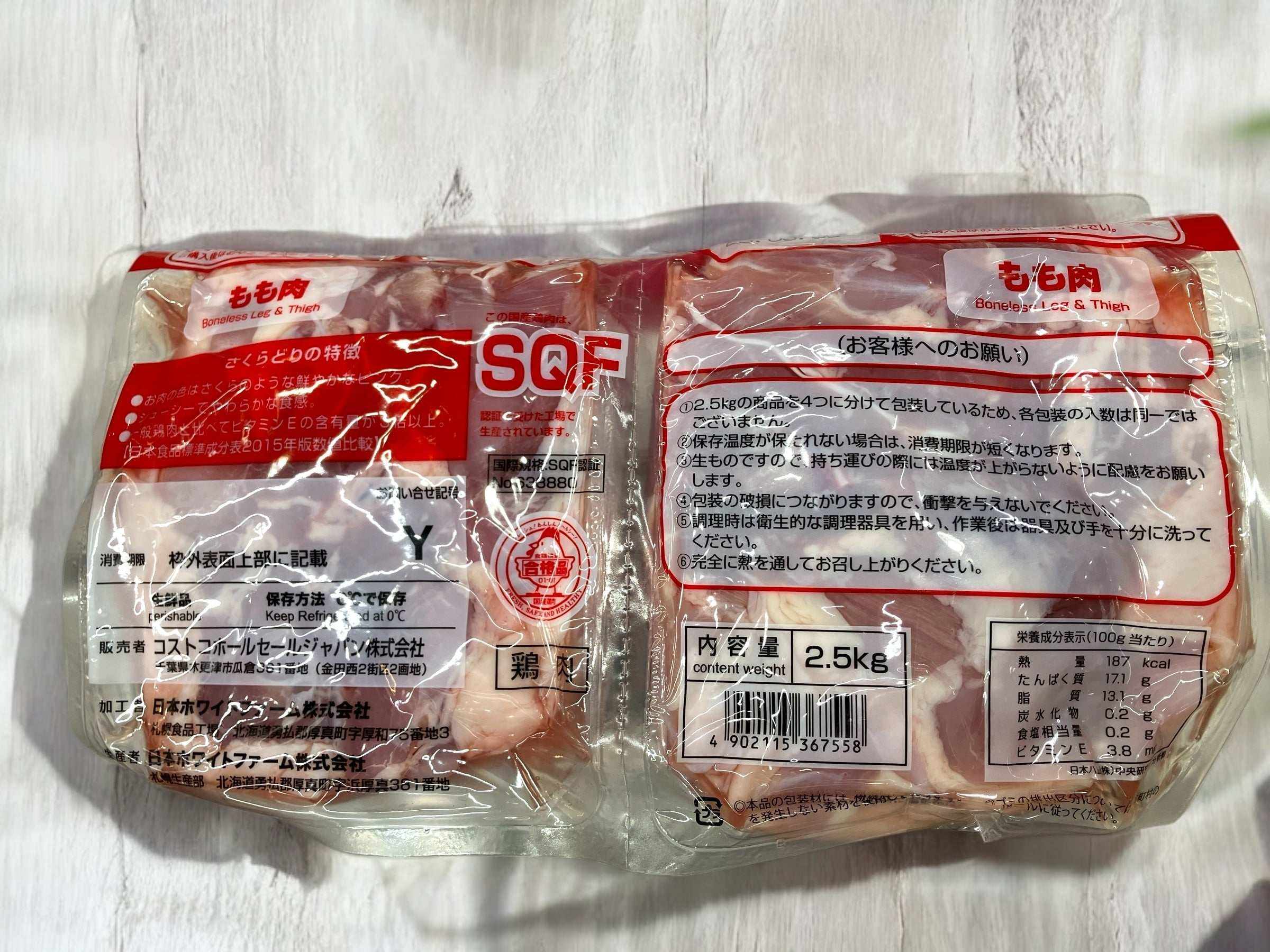 さくらどり もも肉 2.5kg 国産鶏 サドルパック 国産品 4パック入り