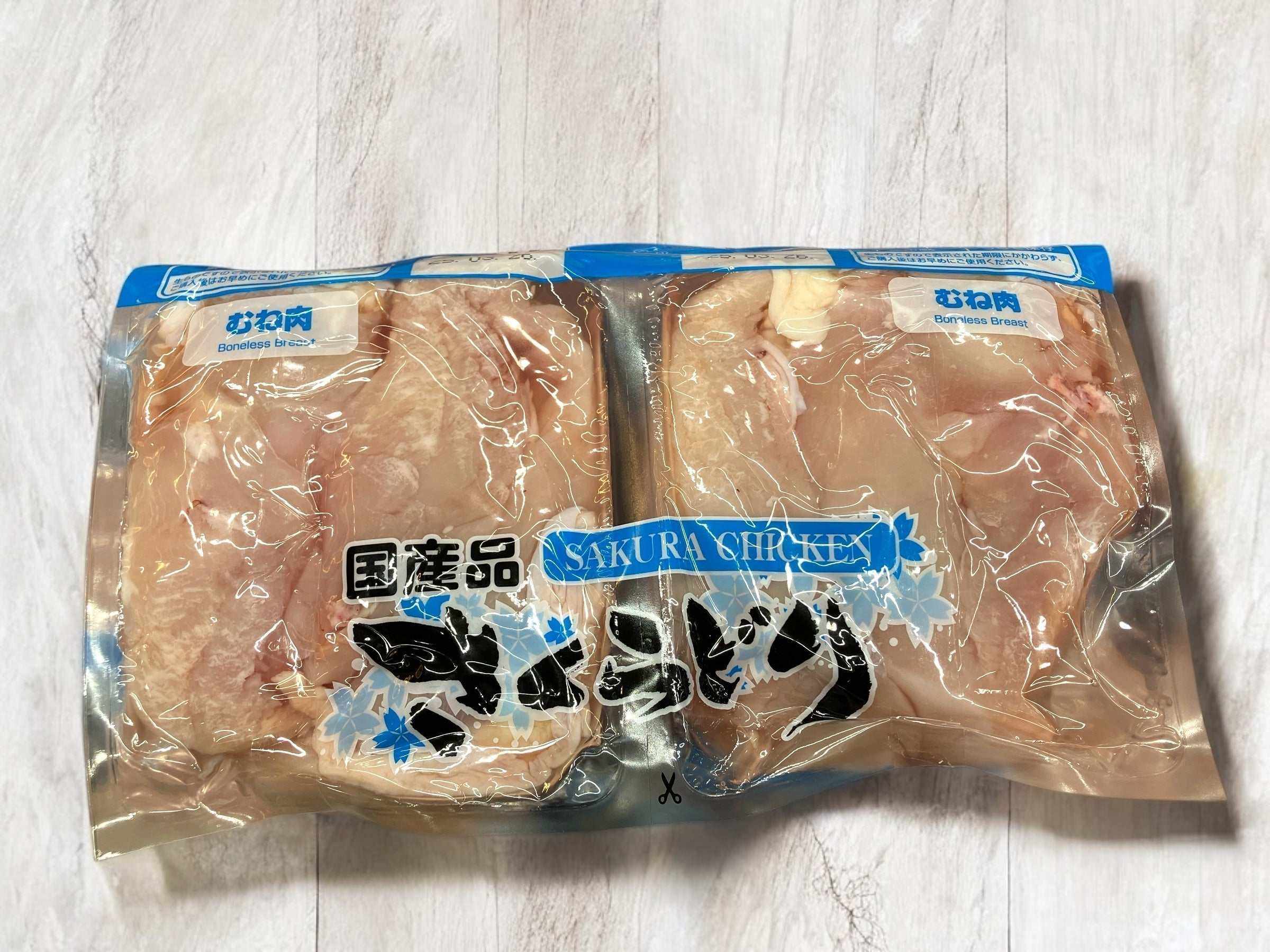 さくらどり むね肉 2.5kg 国産鶏 サドルパック 国産品 4パック入り