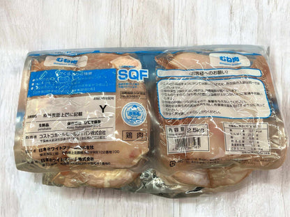 さくらどり むね肉 2.5kg サドルパック 冷蔵商品 4パック入り