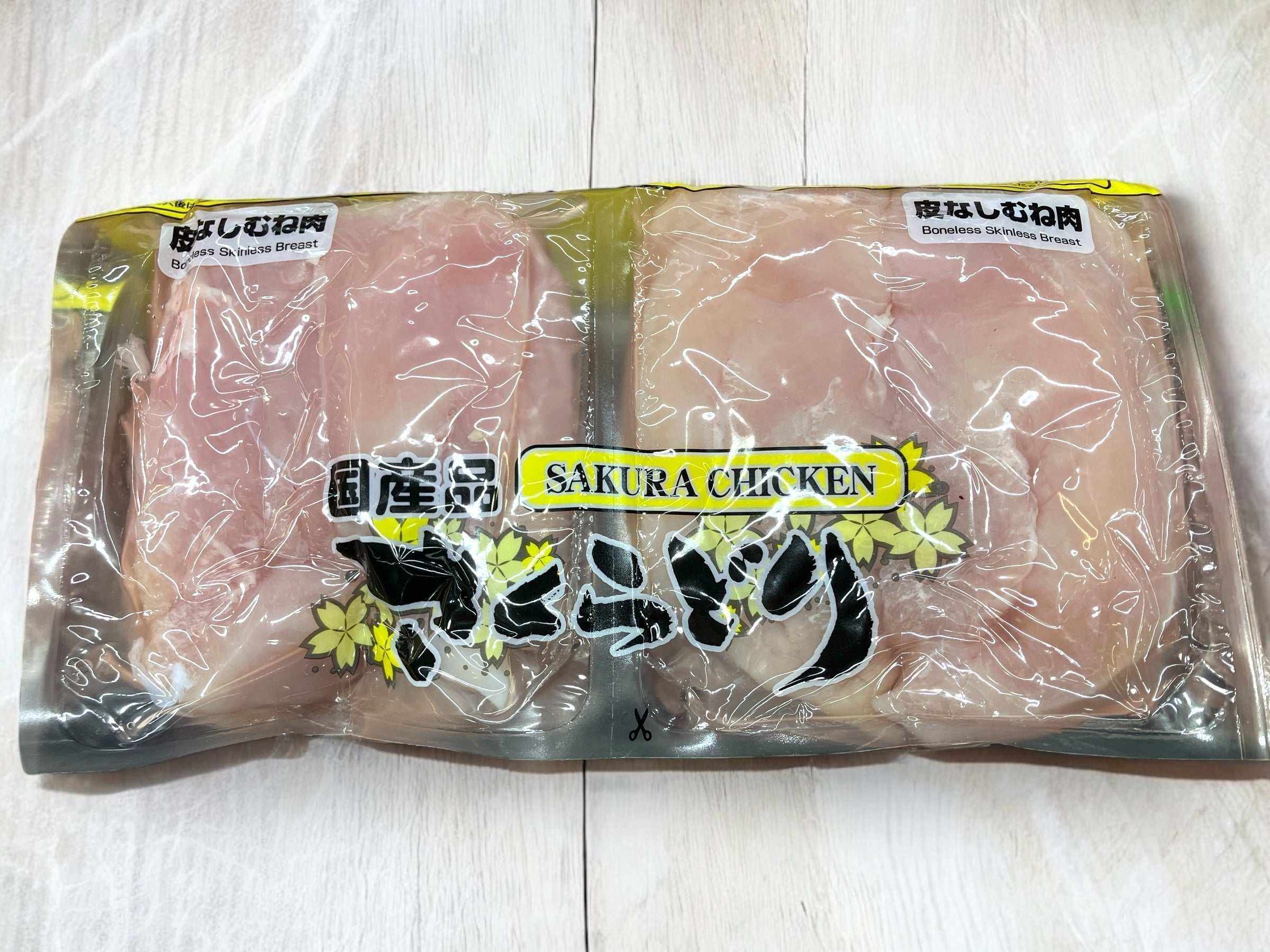 さくらどり 皮なし むね肉 2.5kg 国産鶏 サドルパック 国産品 4パック