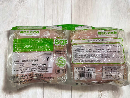 さくらどり ささみ サドルパック国産鶏2.5kg4パック入り冷蔵商品。国産さくらどりささみサドルパック4個入り2.5kg冷蔵商品