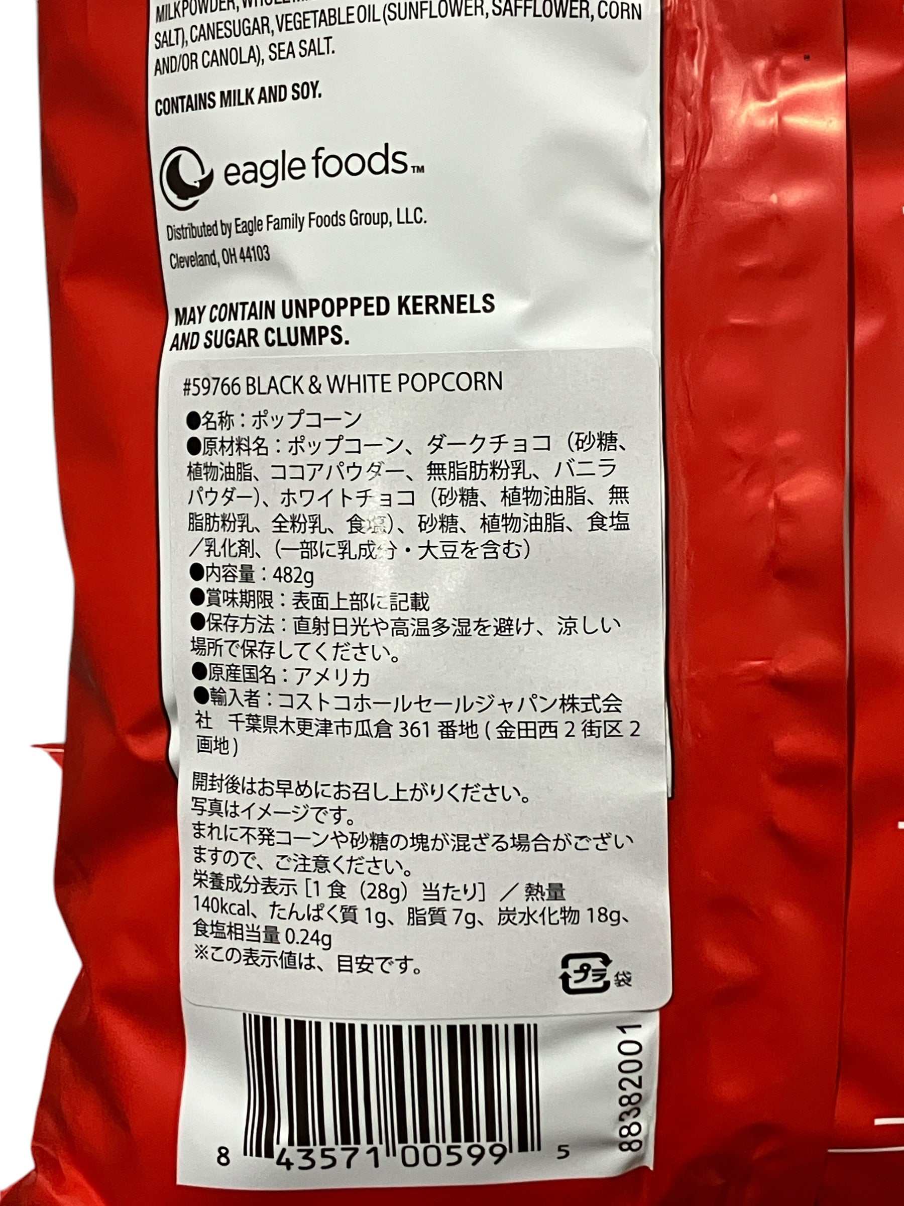 チョコがけポップコーン POPCORN INDIANA  ポップコーンインディアナ  ブラック＆ホワイト ファッジドリズル