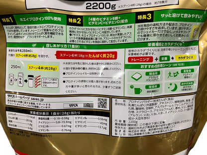 ザバス  ホエイ プロテイン 100 バナナ味　2200g     /  SAVAS  明治