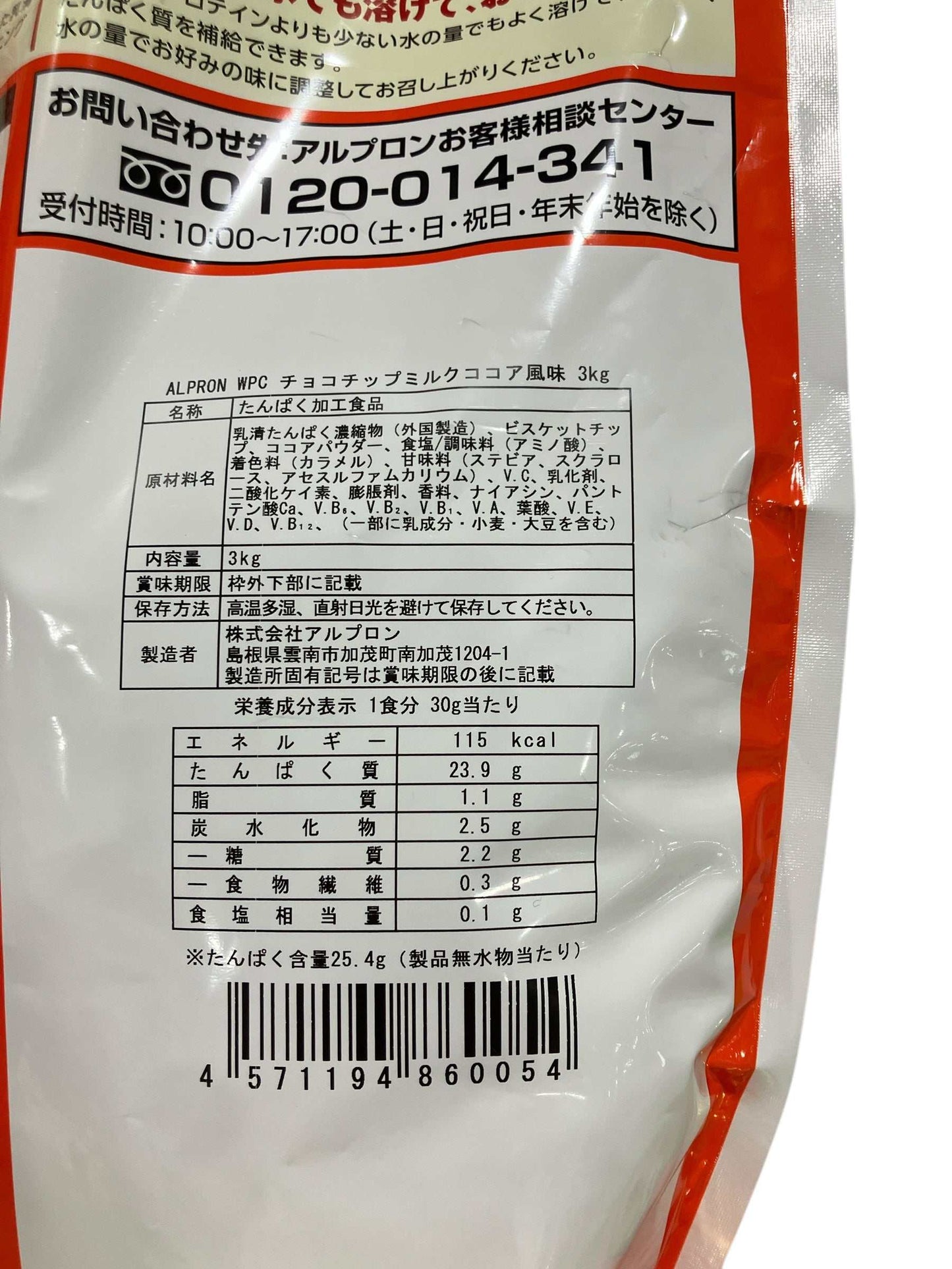 アルプロン ホエイ プロテイン WPC  チョコチップ　ミルクココア  3000g   ALPRON
