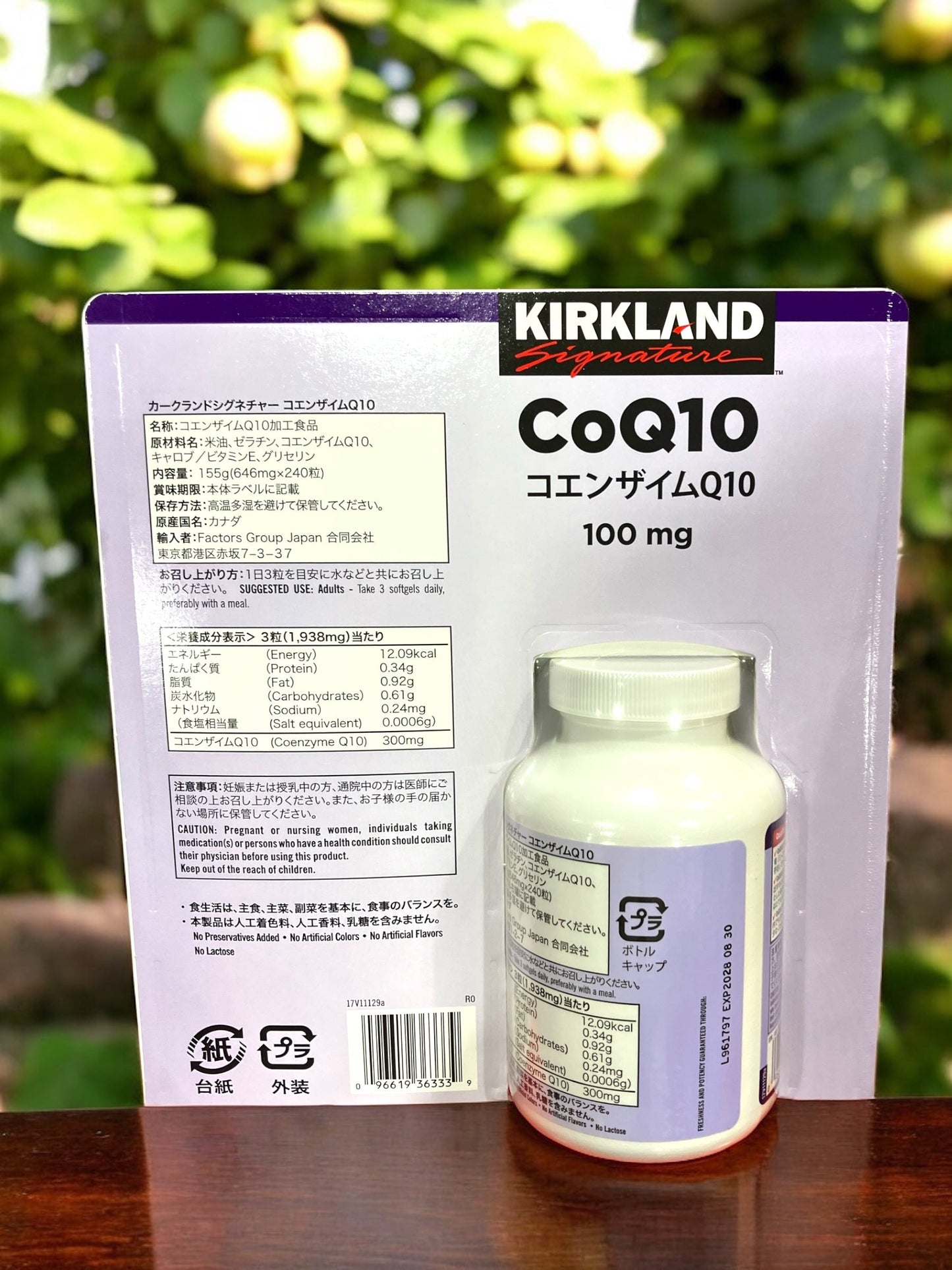 KS コエンザイム  Q10  240粒  100mg  CoQ10  サプリメント カークランドシグネチャー