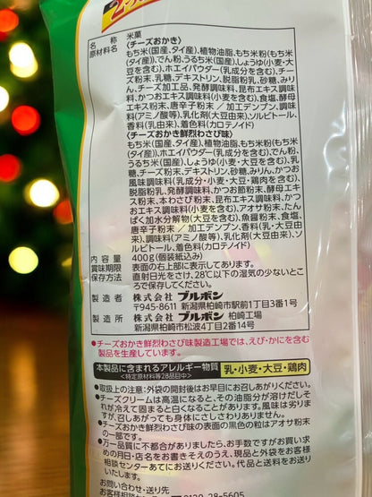 チーズおかき・チーズおかき鮮烈わさび味辛口　アソート　ブルボン　