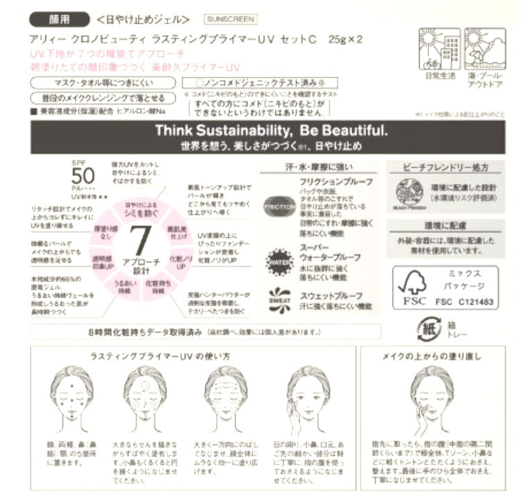 アリィー 美耐久 プライマーUV SPF50+ PA++++ 25g×2 スーパーウォータープルーフ 素肌美トーンアップ アリー ALLIE