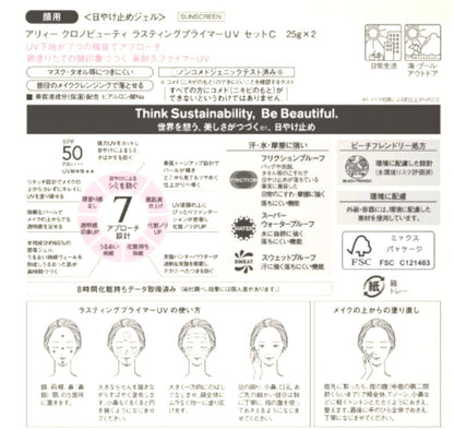 アリィー 美耐久 プライマーUV SPF50+ PA++++ 25g×2 スーパーウォータープルーフ 素肌美トーンアップ アリー ALLIE